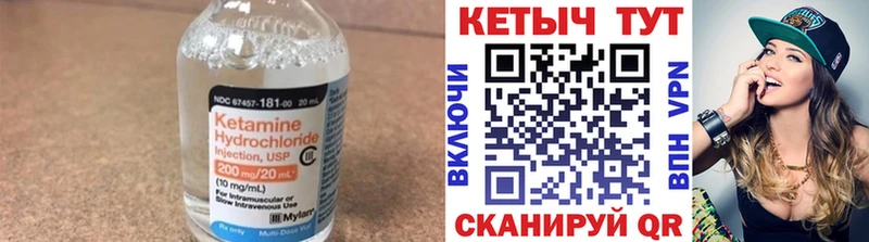Кетамин VHQ  купить наркотик  Уяр 