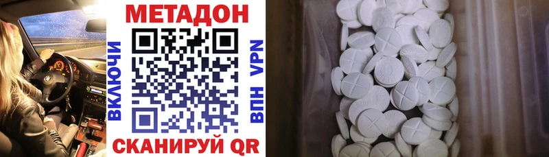 Метадон кристалл  Уяр 